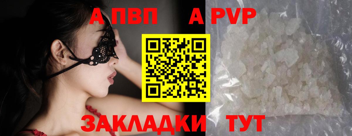 Alpha-PVP VHQ Санкт-Петербург