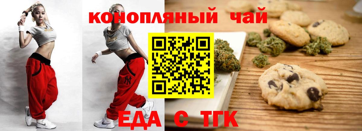 Canna-Cookies конопля  Вход с VPN  Санкт-Петербург 