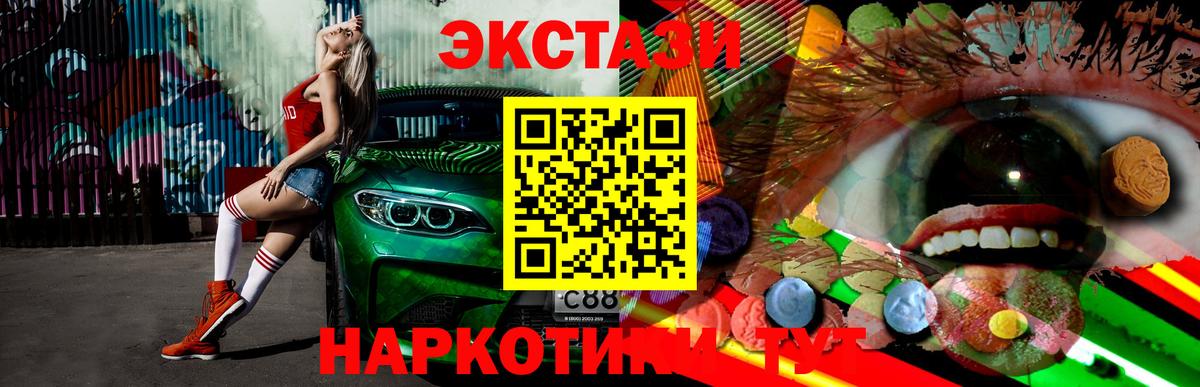 ЭКСТАЗИ ешки Санкт-Петербург