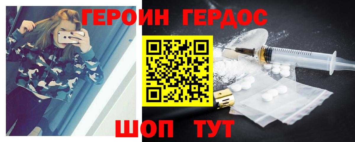 ГЕРОИН гречка  Вход с VPN  Героин  Санкт-Петербург 
