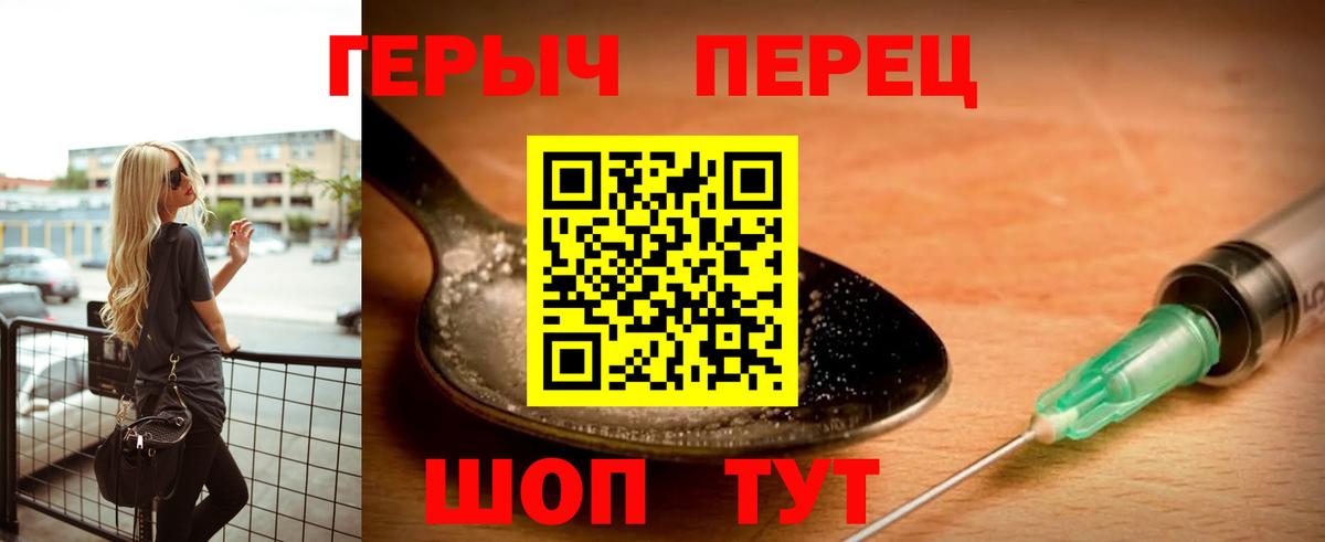 ГЕРОИН герыч Санкт-Петербург
