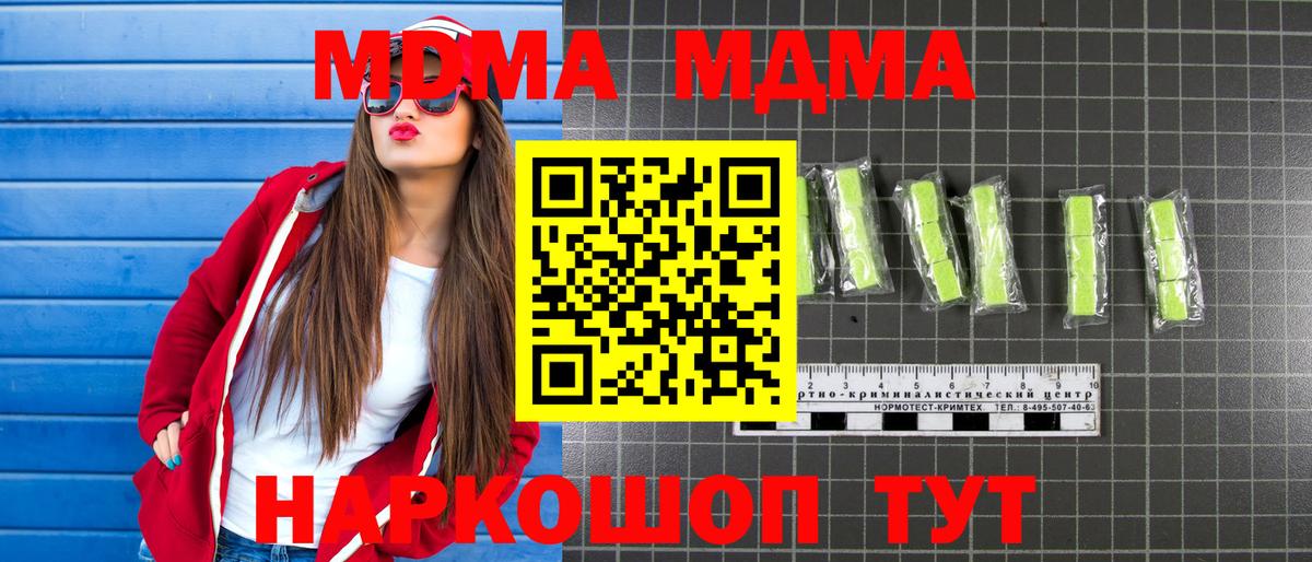 MDMA Molly Санкт-Петербург