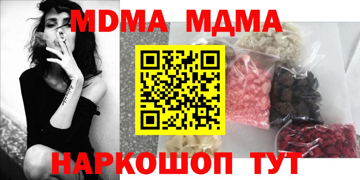 Санкт-Петербург  MDMA  МДМА VHQ  Вход с VPN  MDMA VHQ 