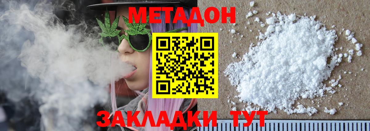 МЕТАДОН мёд  Вход с VPN  Санкт-Петербург 