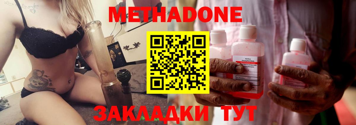 Метадон мёд Санкт-Петербург