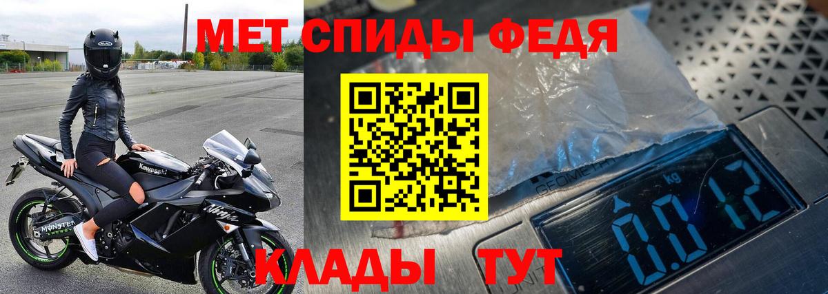 МЕТАМФЕТАМИН мет Санкт-Петербург