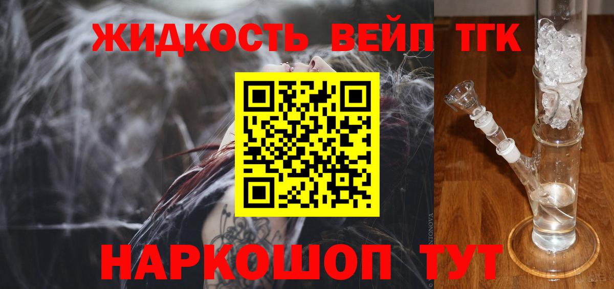 Дистиллят ТГК гашишное масло Санкт-Петербург