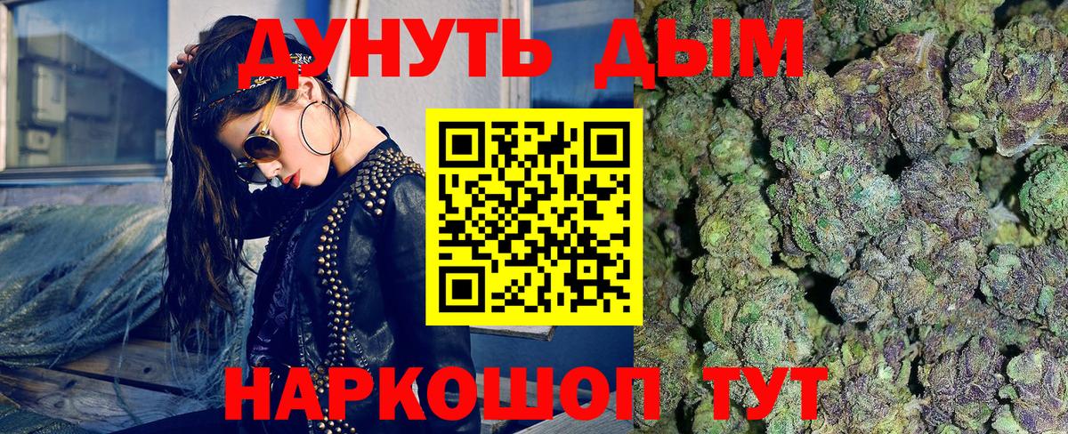 Бошки Шишки White Widow  Вход с VPN  Санкт-Петербург  Шишки марихуана SATIVA & INDICA 